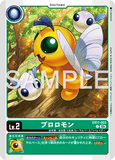 DCG-EX11-003 C LV2 プロロモン