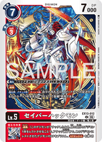 DCG-EX13-012 U LV5 セイバーハックモン