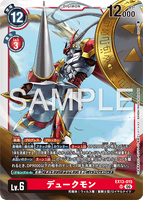 DCG-EX13-015 SR LV6 デュークモン