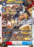 DCG-EX13-016 SR LV7 オメガモン
