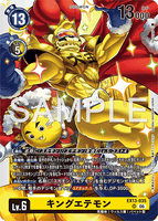 DCG-EX13-035 SR LV6 キングエテモン