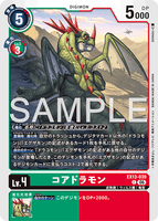 DCG-EX13-039 C LV4 コアドラモン