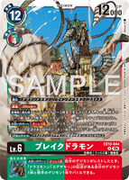 DCG-EX13-044 R LV6 ブレイクドラモン