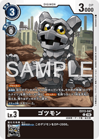 DCG-EX13-047 C LV3 ゴツモン