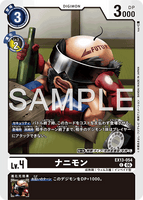 DCG-EX13-054 C LV4 ナニモン