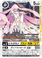 DCG-EX13-065 R LV3 シスタモン ブラン（覚醒）