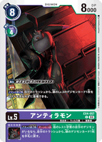 DCG-ST17-EX4-057 C LV5 アンティラモン