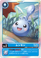 DCG-EX5-002 P-U LV2 ムンモン