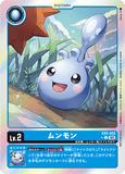 DCG-EX5-002 P-U LV2 ムンモン