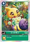 DCG-EX5-003 P-U LV2 ニャロモン