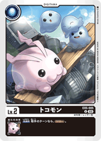 DCG-EX5-005 U LV2 トコモン