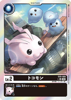 DCG-EX5-005 P-U LV2 トコモン