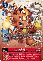DCG-EX5-007 P-U LV3 コロナモン