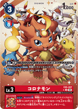 DCG-EX5-007 P-U LV3 コロナモン
