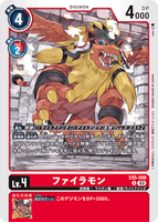 DCG-EX5-008 R LV4 ファイラモン