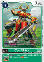 DCG-EX5-037 C LV5 ヴァジラモン