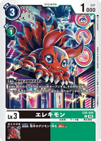DCG-EX5-044 C LV3 エレキモン