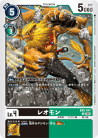 DCG-EX5-047 U LV4 レオモン