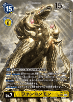 DCG-EX5-074 P-SEC LV7 ファンロンモン