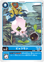 DCG-EX6-002 C LV2 ピョコモン