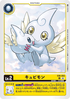 DCG-EX6-003 U LV2 キュピモン