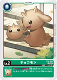 DCG-EX6-004 C LV2 チョコモン