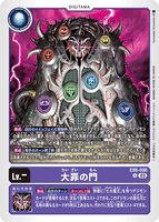 DCG-EX6-006 R LV- 大罪の門