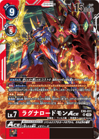 DCG-EX6-011 SR LV7 ラグナロードモンACE