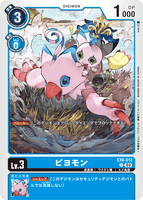 DCG-EX6-012 C LV3 ピヨモン