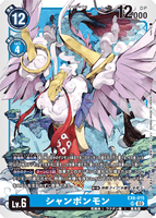 DCG-EX6-015 SR LV6 シャンポンモン