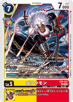 DCG-EX6-023 C LV5 ゴクウモン