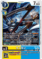 DCG-EX6-024 C LV5 サゴモン