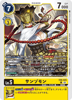 DCG-EX6-025 C LV5 サンゾモン