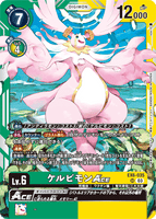 DCG-EX6-035 SR LV6 ケルビモンACE