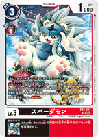 DCG-EX6-037 R LV3 スパーダモン