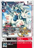 DCG-EX6-037 R LV3 スパーダモン