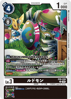 DCG-EX6-038 U LV3 ルドモン