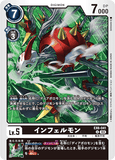 DCG-EX6-041 U LV5 インフェルモン