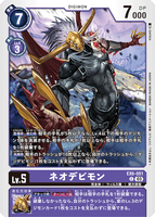 DCG-EX6-051 C LV5 ネオデビモン