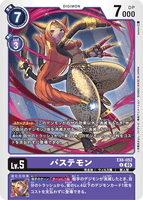 DCG-EX6-052 U LV5 バステモン