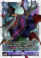 DCG-EX6-059 SR LV6 バルバモン