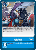 DCG-EX6-066 C Option 天星壊海