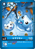 DCG-EX7-002 C LV2 ヒヤリモン