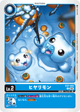 DCG-EX7-002 C LV2 ヒヤリモン