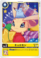 DCG-EX7-003 U LV2 キャロモン