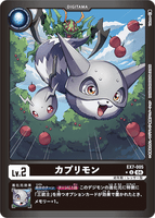DCG-EX7-005 U LV2 カプリモン