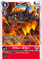 DCG-EX7-009 C LV4 ラヴォーボモン