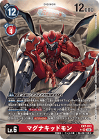 DCG-EX7-013 SR LV6 マグナキッドモン