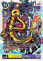 DCG-EX8-036 U LV5 スカルマンモン