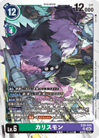DCG-EX8-045 SR LV6 カリスモン